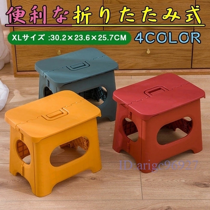 P574★新品踏み台折りたたみ コンパクト ステップ台脚立折り畳み椅子折り畳み踏み台 ステップ台厚手折りたたみチェア椅子4色選択/1点拍卖