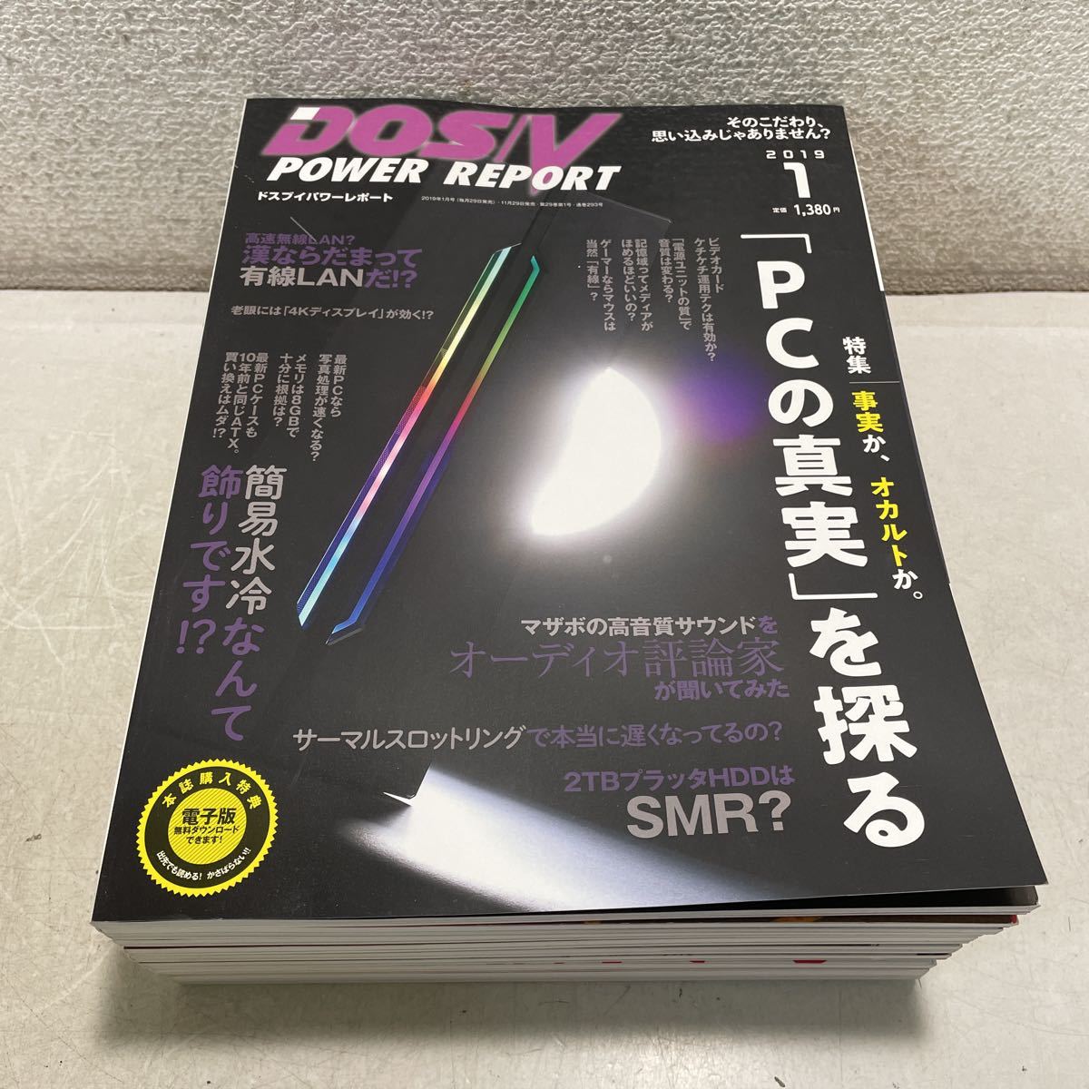 230210★U00★DOS/V POWER REPORT ドスブイパワーレポート 2019年1月号〜8月号、秋号 揃い9冊セット★パソコン誌拍卖
