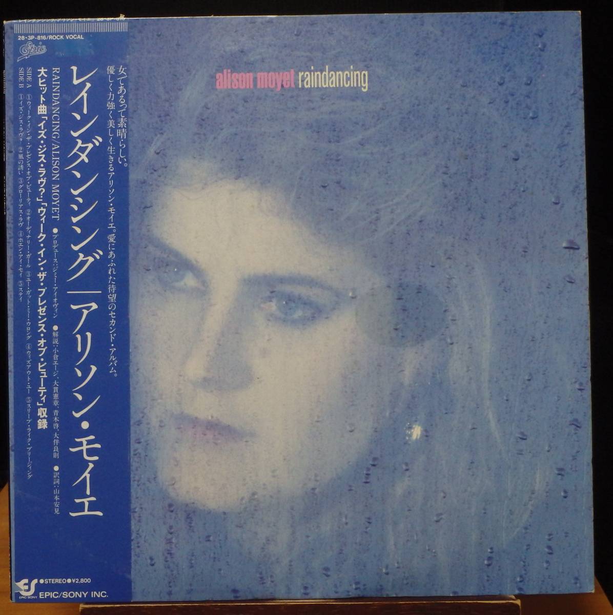 【SSW054】ALLISON MOYET 「Raindancing (レインダンシング)」, 87 JPN(帯) 初回盤 ★シンセ-ポップ/ニューウェイヴ拍卖