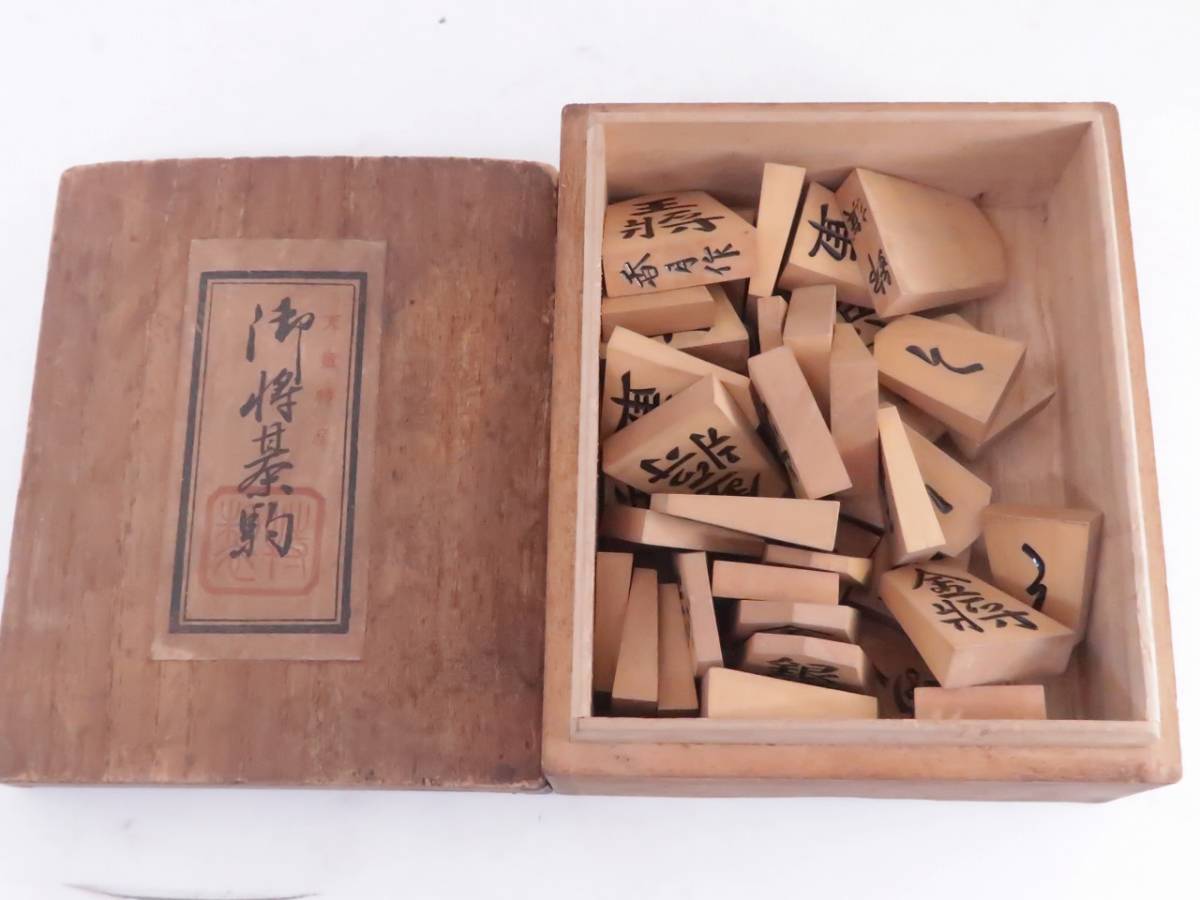 将棋駒 香月作 錦旗 木箱付拍卖