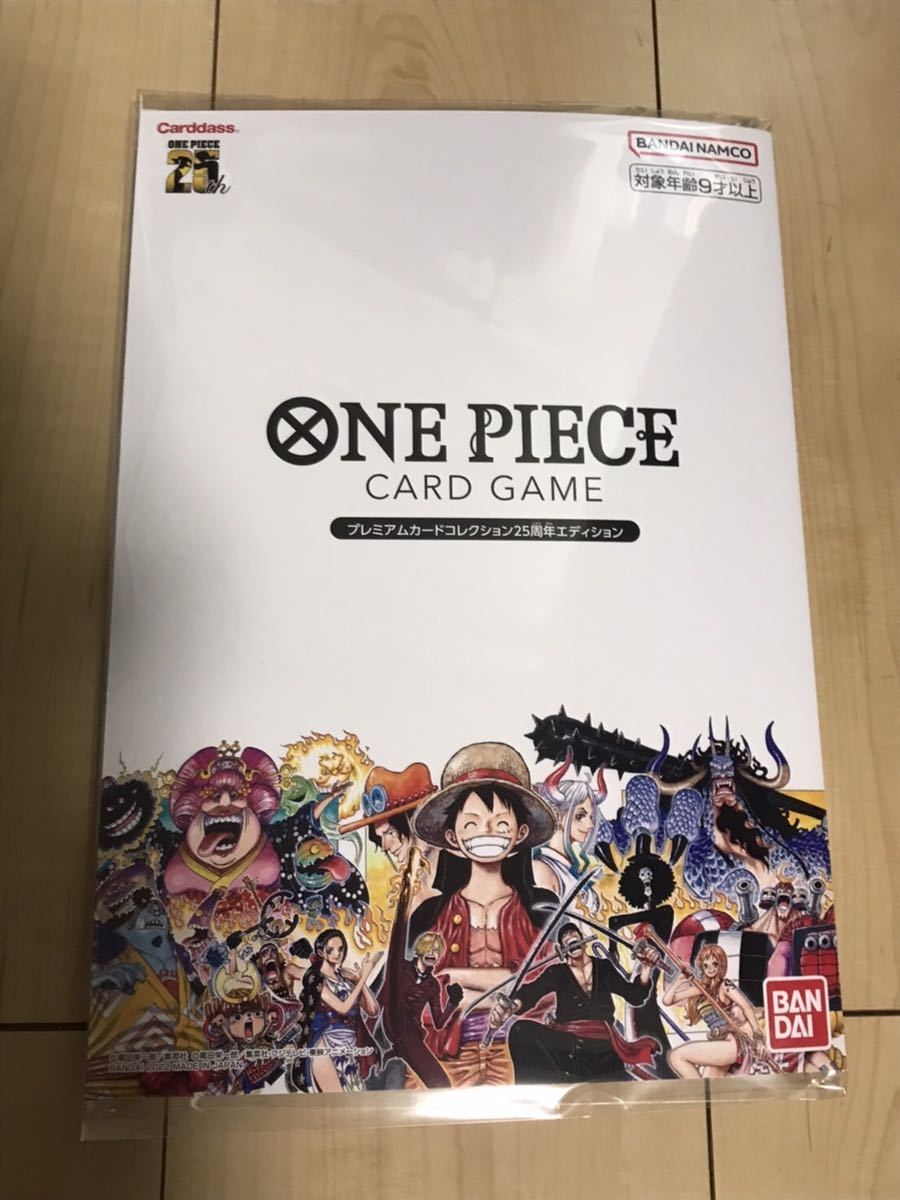 ワンピース プレミアムカードコレクション25周年エディション拍卖