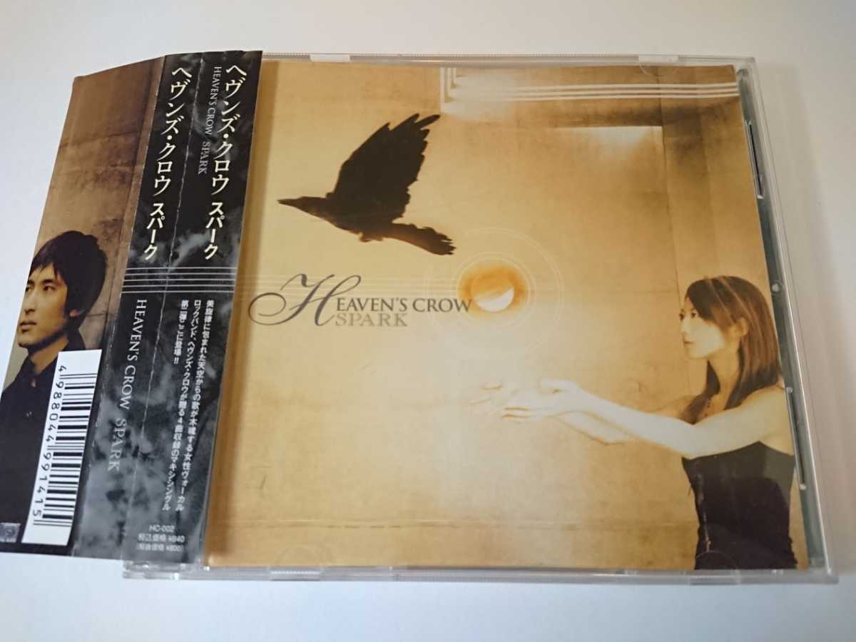 HEAVEN'S CROW / ヘヴンズ・クロウ「SPARK/スパーク」女性Vo 日本拍卖