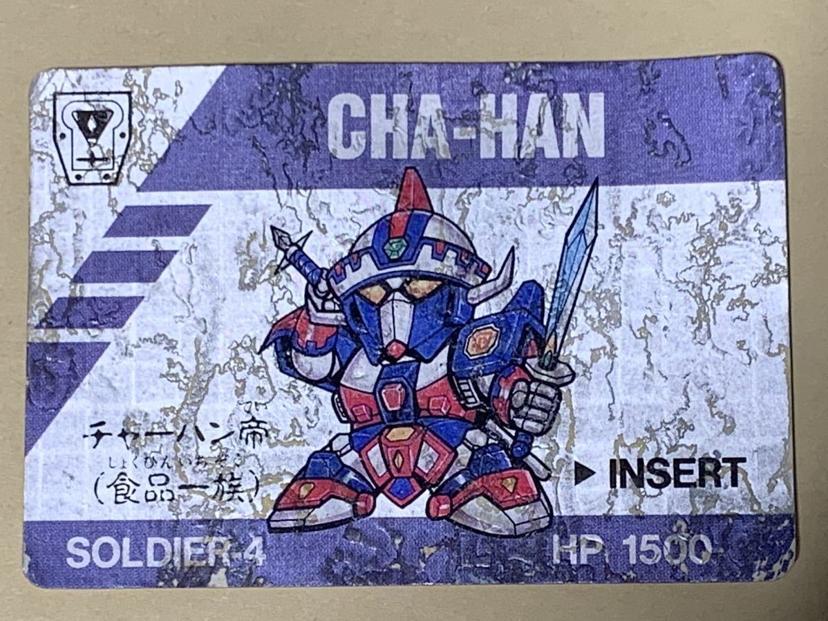 戦士カード コンビニウォーズ BARCODE BATTLER ④チャーハン帝 バーコードバトラー拍卖