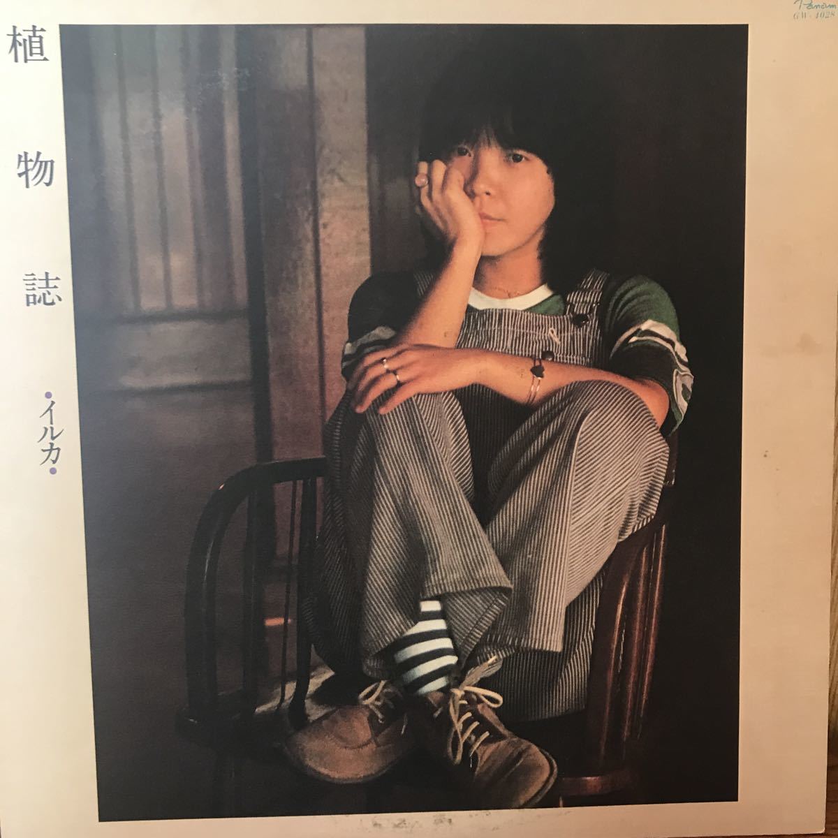 LP イルカ* 植物誌 1-A拍卖