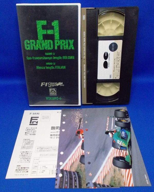 VHS F-1 GRAND PRIX 1991 VOLUME-6 フジテレビ ポニーキャニオン 現状品 F-1グランプリ ベルギーGP イタリアGP拍卖