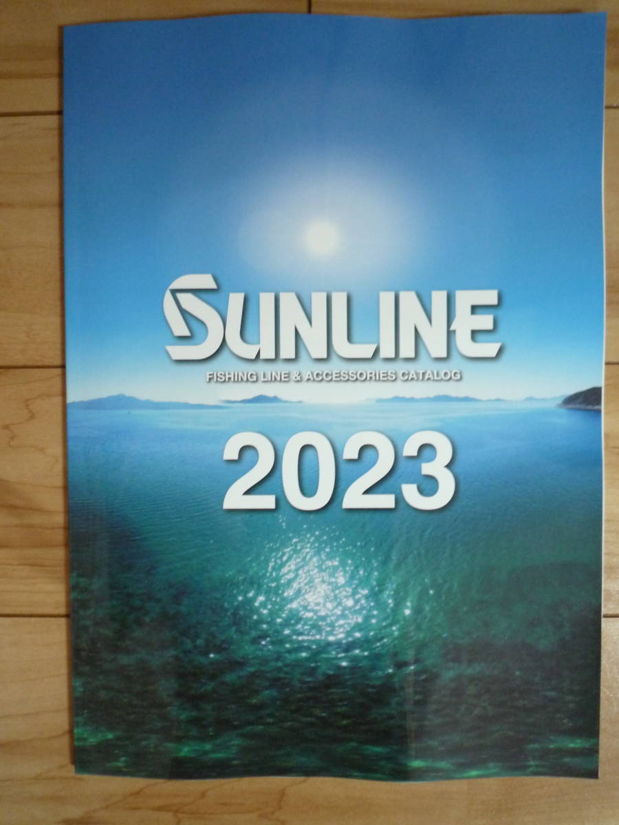 サンライン 2023年 カタログ拍卖