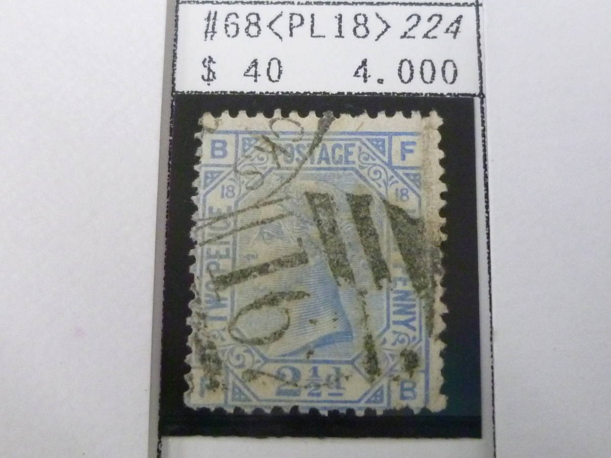 23 A №224 イギリス切手 クラシック 1876-80年 SC#68<PL18> 2 1/2d 使用済 【SC評価 $40】拍卖