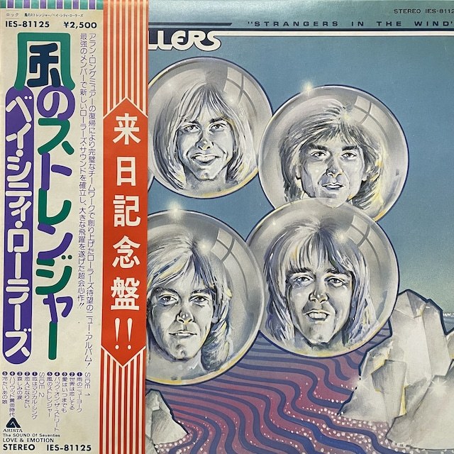 Bay City Rollers - Strangers In The Wind(★盤面極上品!)拍卖