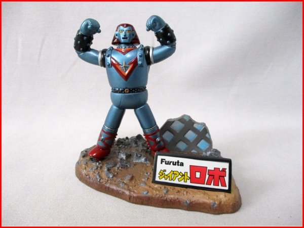ジャイアントロボ フィギュア◇食玩 フルタ製菓 H11cm拍卖