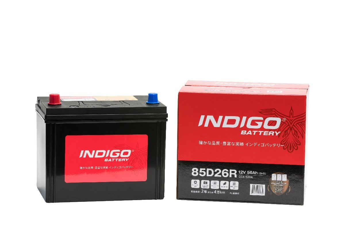 【インディゴバッテリー】85D26R ハイラックスサーフ ('98~09) KH-KZN185W 互換:75D26R,80D26R 新品保証付 メンテナンスフリー 即納拍卖