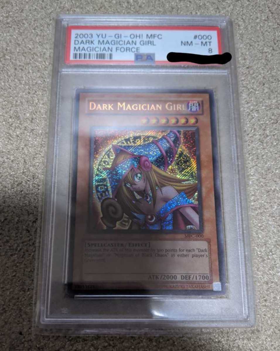 遊戯王 ブラックマジシャンガール 英語版  シークレット PSA8 拍卖