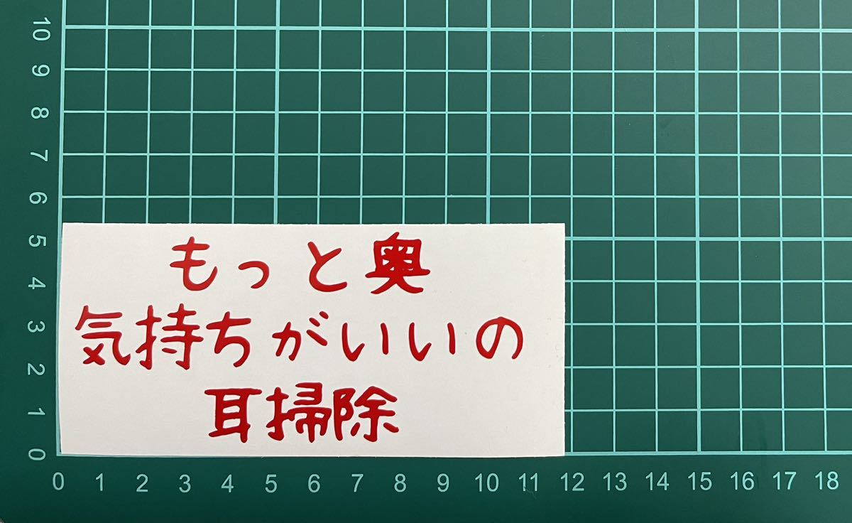 カッティングステッカー バイク シール 詩 ステッカー トラック おもしろ デコトラ 下ネタ ポエム 文字 ジョーク 車拍卖