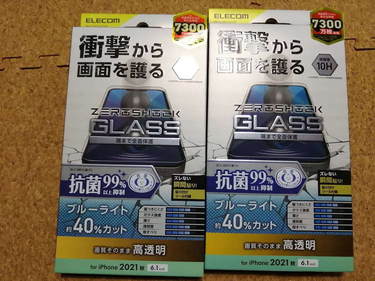 【2枚】エレコム Phone 13 / 13 Pro 6.1inch ガラスフィルム ZEROSHOCK 抗菌 ブルーライトカット PM-A21BFLGZPVBL 4549550226776 拍卖