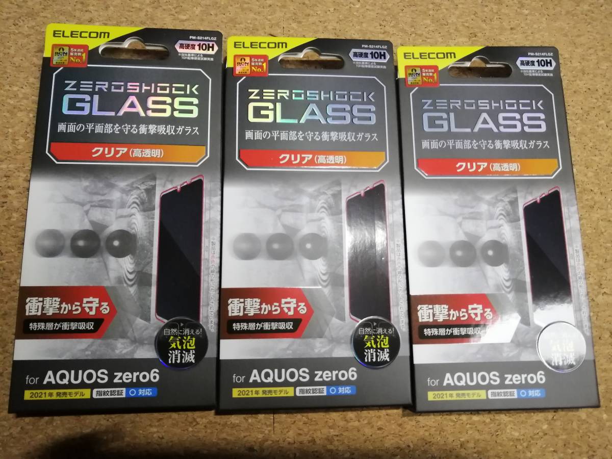 【3枚】エレコム AQUOS zero6 ガラスフィルム ZEROSHOCK PM-S214FLGZ 4549550234733拍卖