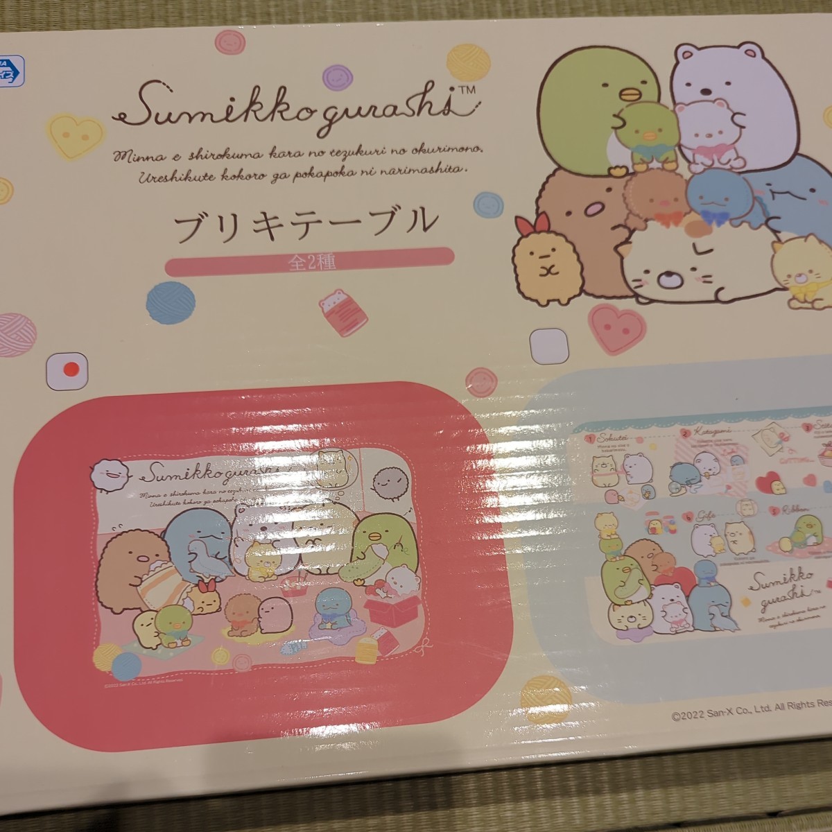 すみっコぐらし★ブリキテーブル ピンク 拍卖