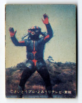 ●超人バロム1 バロムワン ミニカード 38番 その1 冷血魔人クモゲルゲ 和泉せんべい本舗 さいとうプロ・よみうりテレビ 特撮カード 即決拍卖