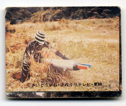 ●超人バロム1 バロムワン ミニカード 12番 ドルゲの戦闘員アントマン 和泉せんべい本舗 さいとうプロ・よみうりテレビ 特撮カード 即決拍卖