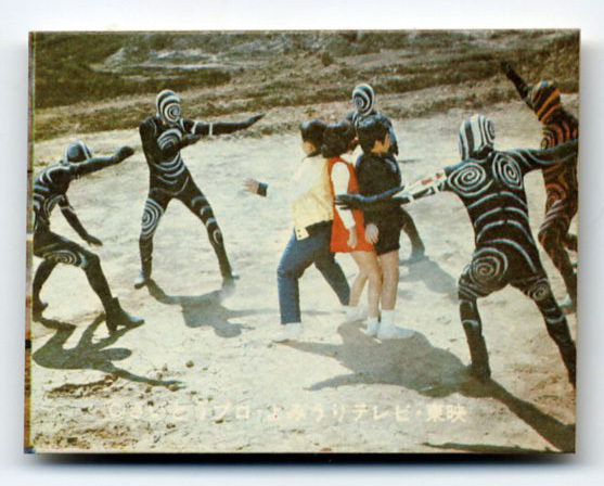 ●超人バロム1 バロムワン ミニカード 35番 ドルゲの戦闘員アントマン 和泉せんべい本舗 さいとうプロ・よみうりテレビ 特撮カード 即決拍卖