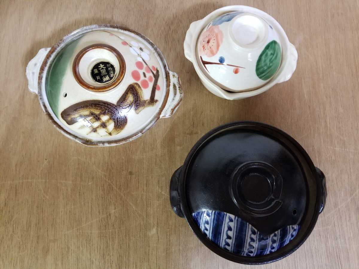 一人鍋 土鍋 一人用 大黒鍋 華月 まとめて拍卖