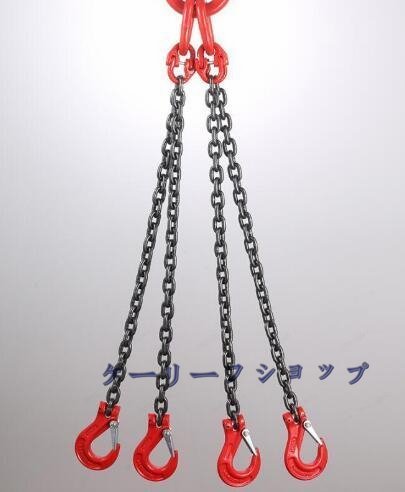 【ケーリーフショップ】運搬作業用に チェーンスリング スリングフックタイプ G80マンガン鋼製 使用荷重2t 4本吊り ェーン径6mm 長さ1m拍卖
