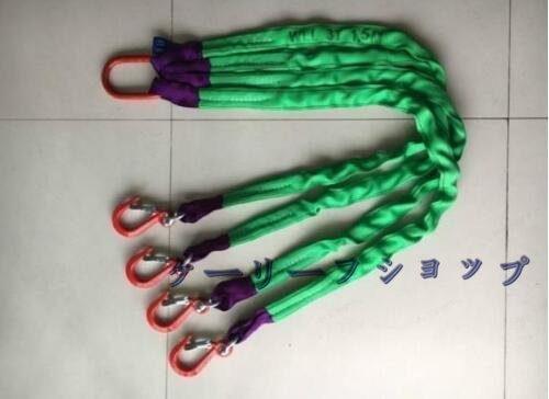 【ケーリーフショップ】4本吊り ベルトスリング スリングベルト 荷吊り 合金鋼製フック付き リング付き ポリエステル製 1.5m 耐荷重3t拍卖