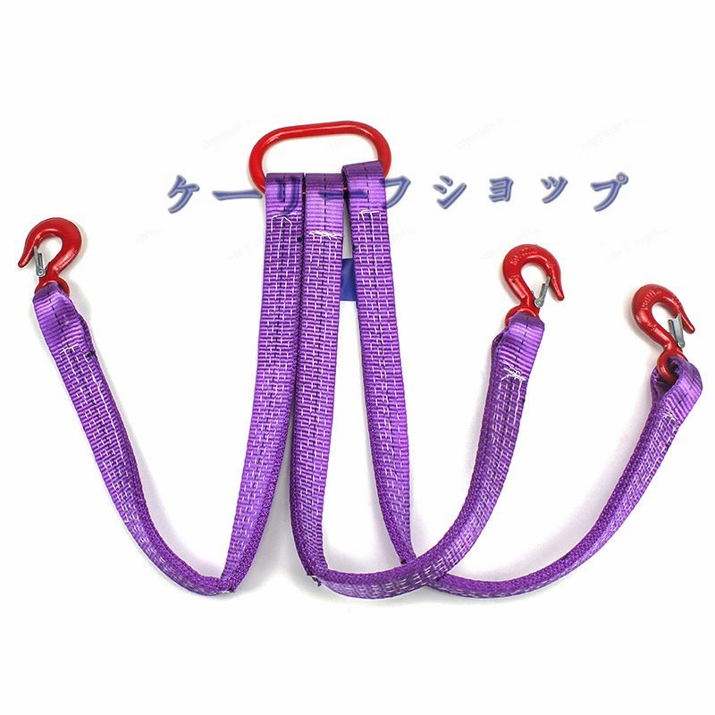 【ケーリーフショップ】3点吊りベルトスリング スリングベルト 合金鋼製フック付き リング付き ポリエステル製 最大使用荷重2t 荷吊り 2m拍卖