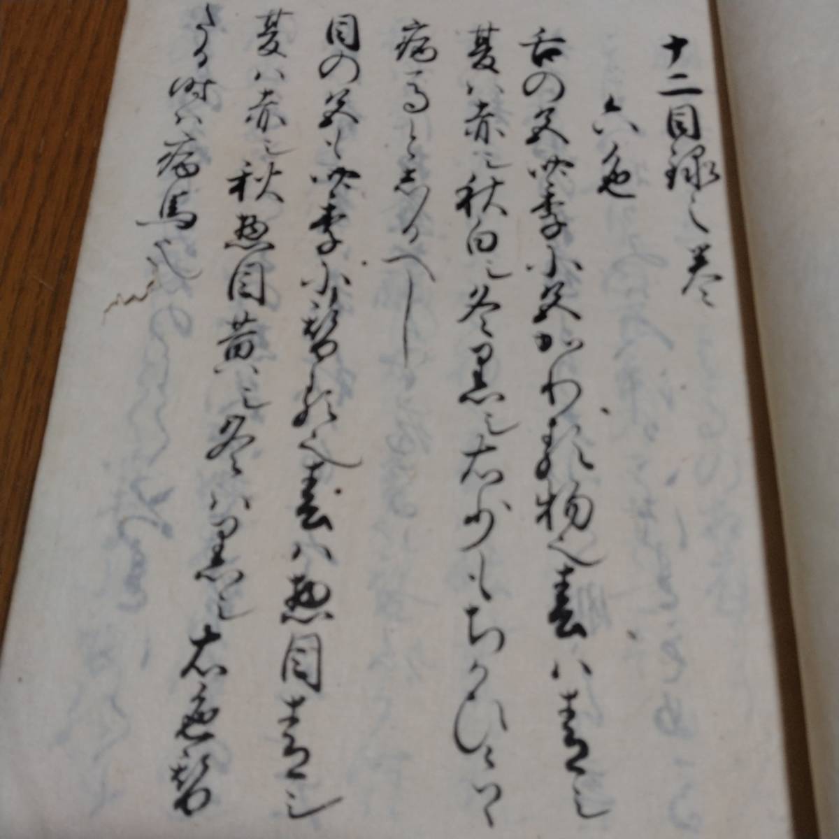 当方、先祖代々受け継がれ曽祖父蔵にて保管 寛永九年五月二日 古文書拍卖