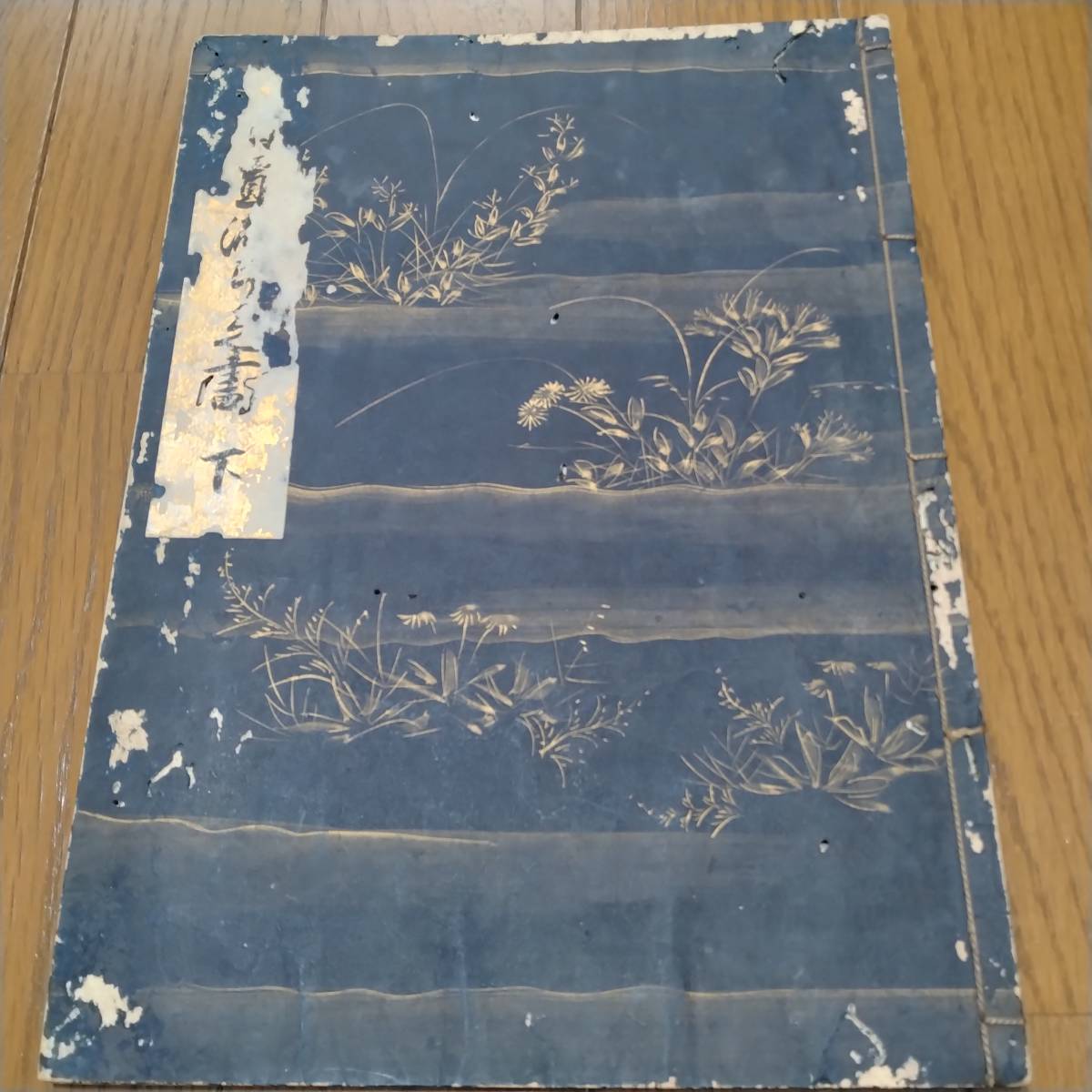 当方、先祖より代々受け継がれ曽祖父蔵にて保管 寛文八年 古文書 下拍卖