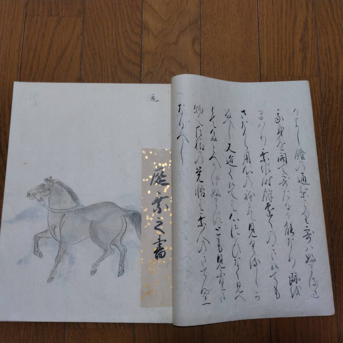 当方、先祖より代々受け継がれ曽祖父蔵にて保管 寛文十年三月 犬甘 古文書拍卖
