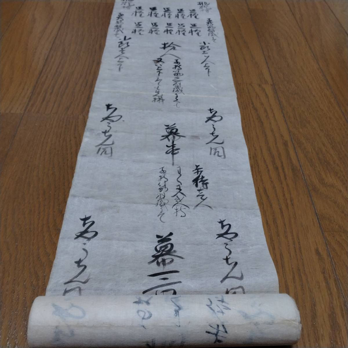 当方の先祖より代々受け継がれ曽祖父蔵にて保管  古文書拍卖