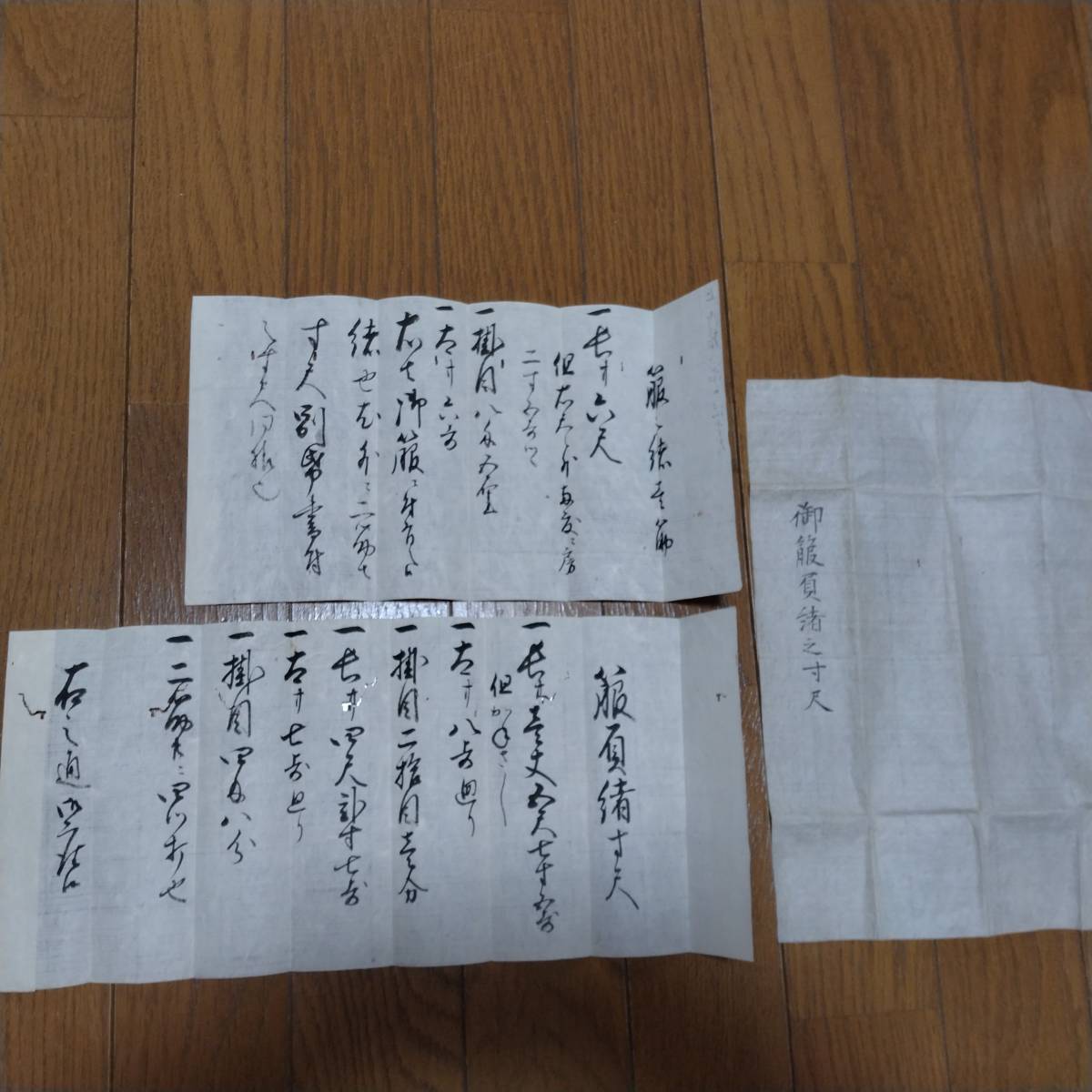 当方、先祖代々受け継がれ曽祖父蔵にて保管 書状 古文書拍卖