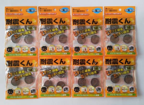 粘着固定シート 耐震くん 3cm×5mm ピタッと吸着 4枚入り×8袋 d拍卖