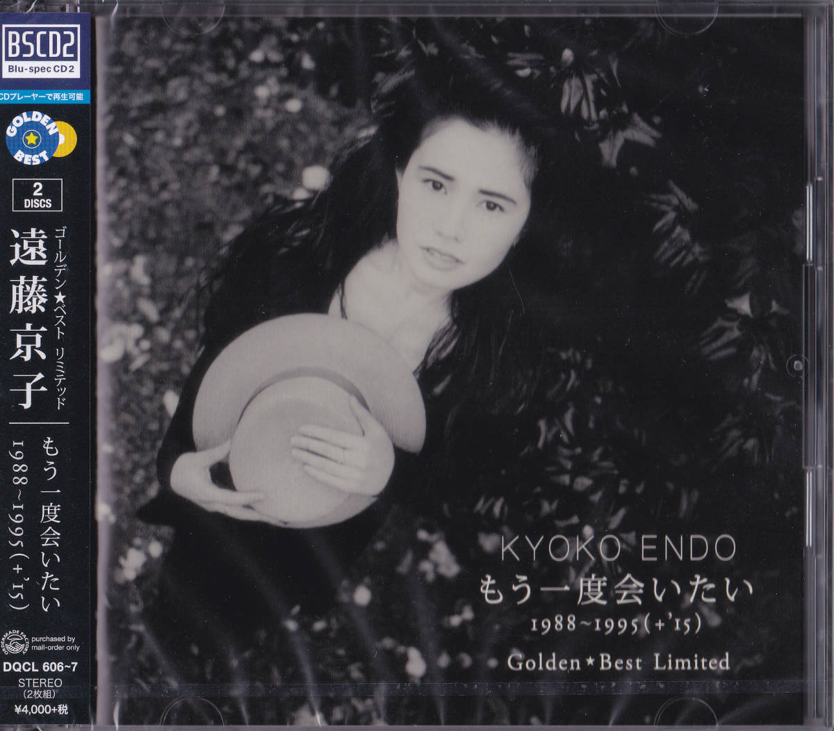 【送料込即決】未開封新品 高音質Blu-spec CD2 ■ 遠藤響子 / 遠藤京子 Golden☆Best Limited もう一度会いたい 1988~1995(+'15)拍卖
