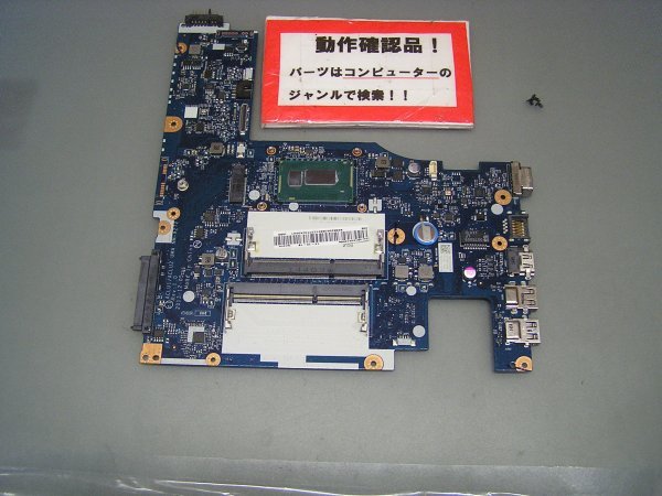 LENOVO Z50-70 20354 等用 マザーボード(CPUオンボード)拍卖