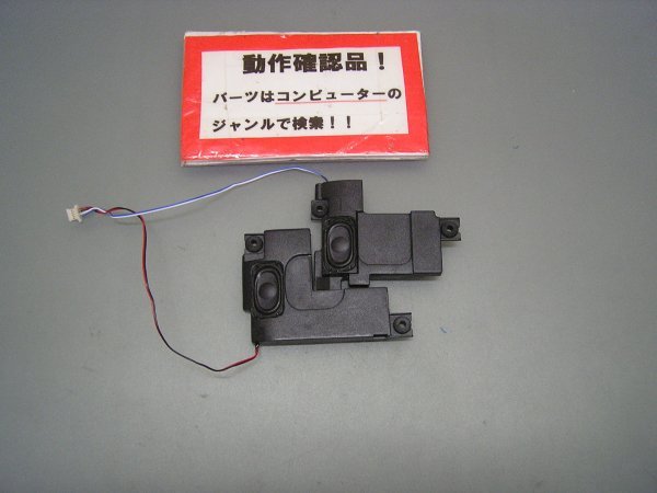 LENOVO Z50-70 20354 等用 スピーカー拍卖