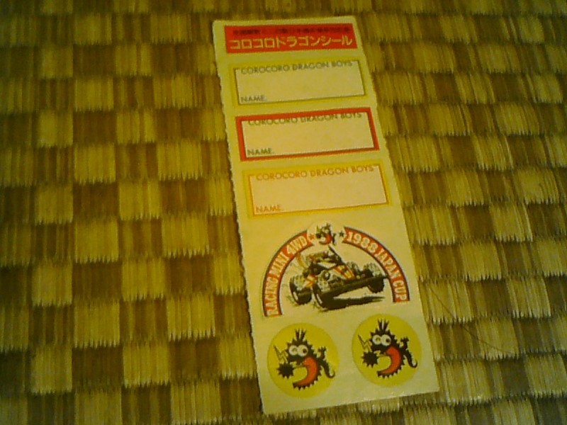 1988コロコロドラゴンシール拍卖