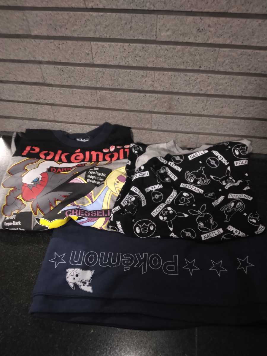 ポケモンパジャマ 3点セット ダークライ クレセリア 御三家 ピカチュウ 140 半袖 長袖 長ズボン 部屋着 男の子 男児 パンツ 子供 キッズ130拍卖