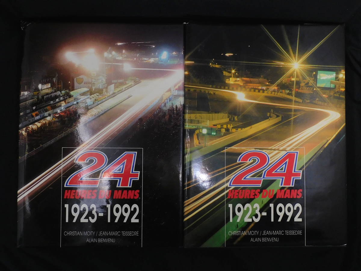 これでも半額 24 HEURES DU MANS 1923-1992 vol.1 Vol.2 セット拍卖