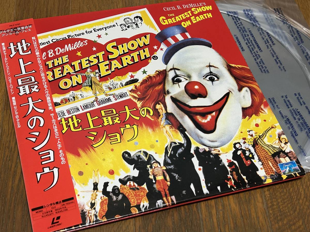 ★即決落札★「地上最大のショウ」セシルBデミル/チャールトンヘストン/帯付/1952年度作品/見開きジャケット/2LD152分/定価\5871拍卖