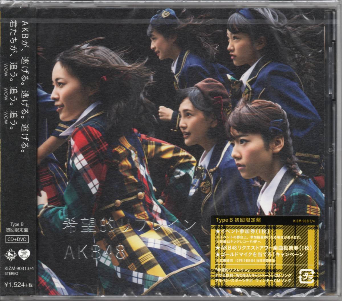 AKB48 希望的リフレイン【TypeB初回限定盤】 ☆帯付拍卖
