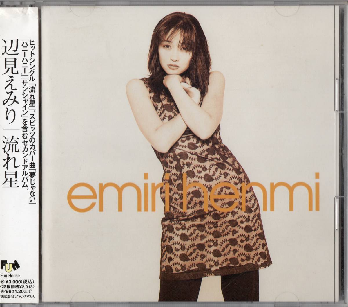 辺見えみり emiri henmi / nagareboshi 流れ星 ☆帯付 ☆スピッツ拍卖