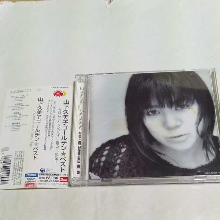 CD 山下久美子 ベストアルバム ゴールデン★ベスト コロムビア・シングルス 1980~1988 GOLDEN★BEST拍卖