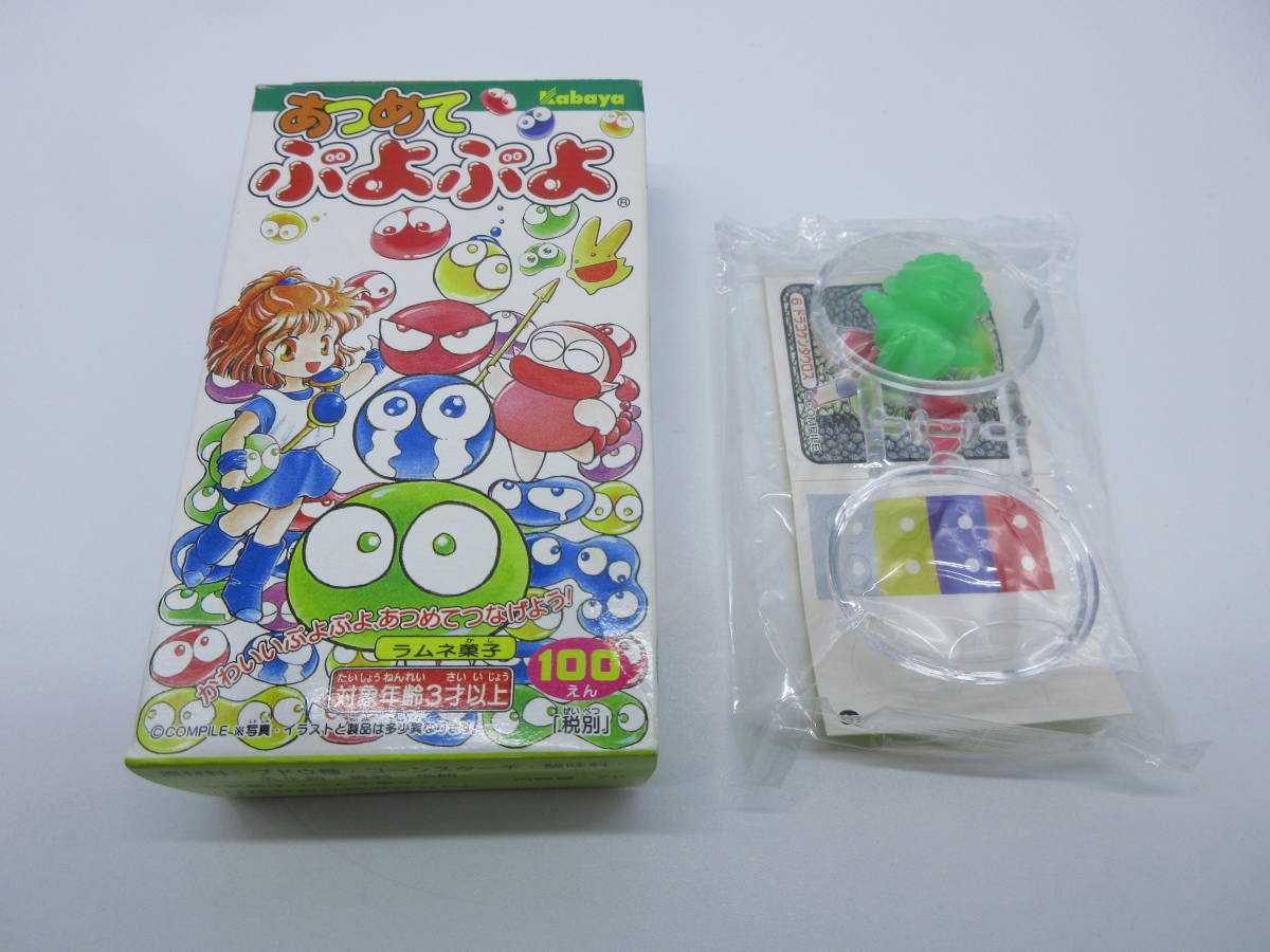 カバヤ あつめてぷよぷよ キャラ 消しゴム スキヤポデス 箱 カード付き拍卖