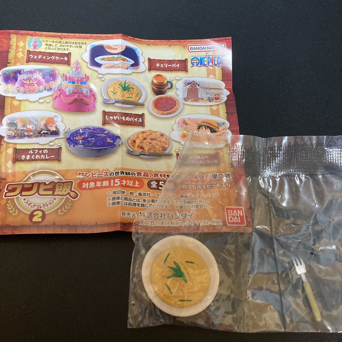 ワンピース ワンピ飯 フィギュアコレクション2 第二弾 じゃがいものパイユ ミニフィギュア フィギュア グッズ ONE PIECE ONEPIECE拍卖