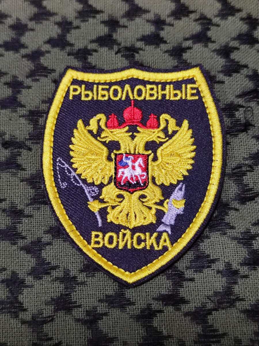 ロシア 1 刺繍 パッチ ワッペン ベルクロ サバゲー ワッペン ベルクロ サバゲー 拍卖