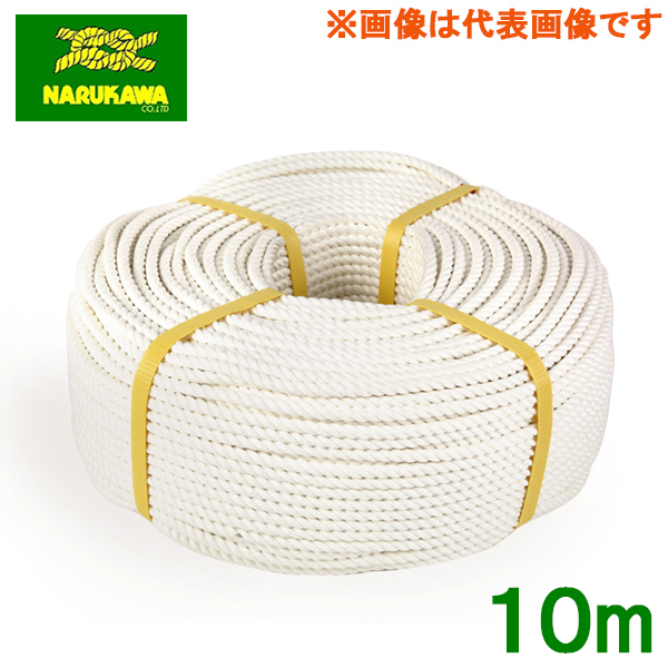 ビニロンロープ 7mm×10m 三つ打 ビニロンSロープ 屋外作業 キャンプ アウトドア 縄 白色 生川拍卖