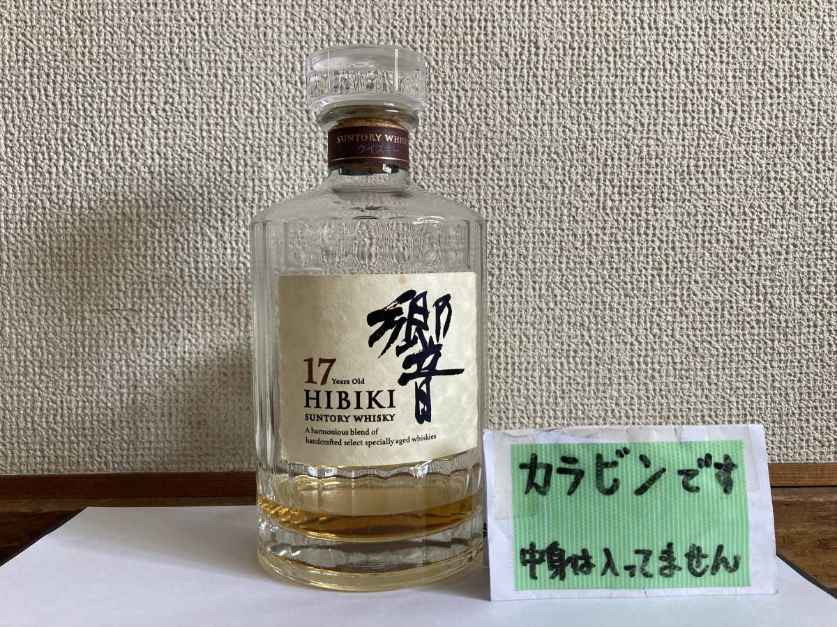 ☆ 空瓶 サントリー HIBIKI 響 17年 1本 ディスプレイ等に ☆a拍卖