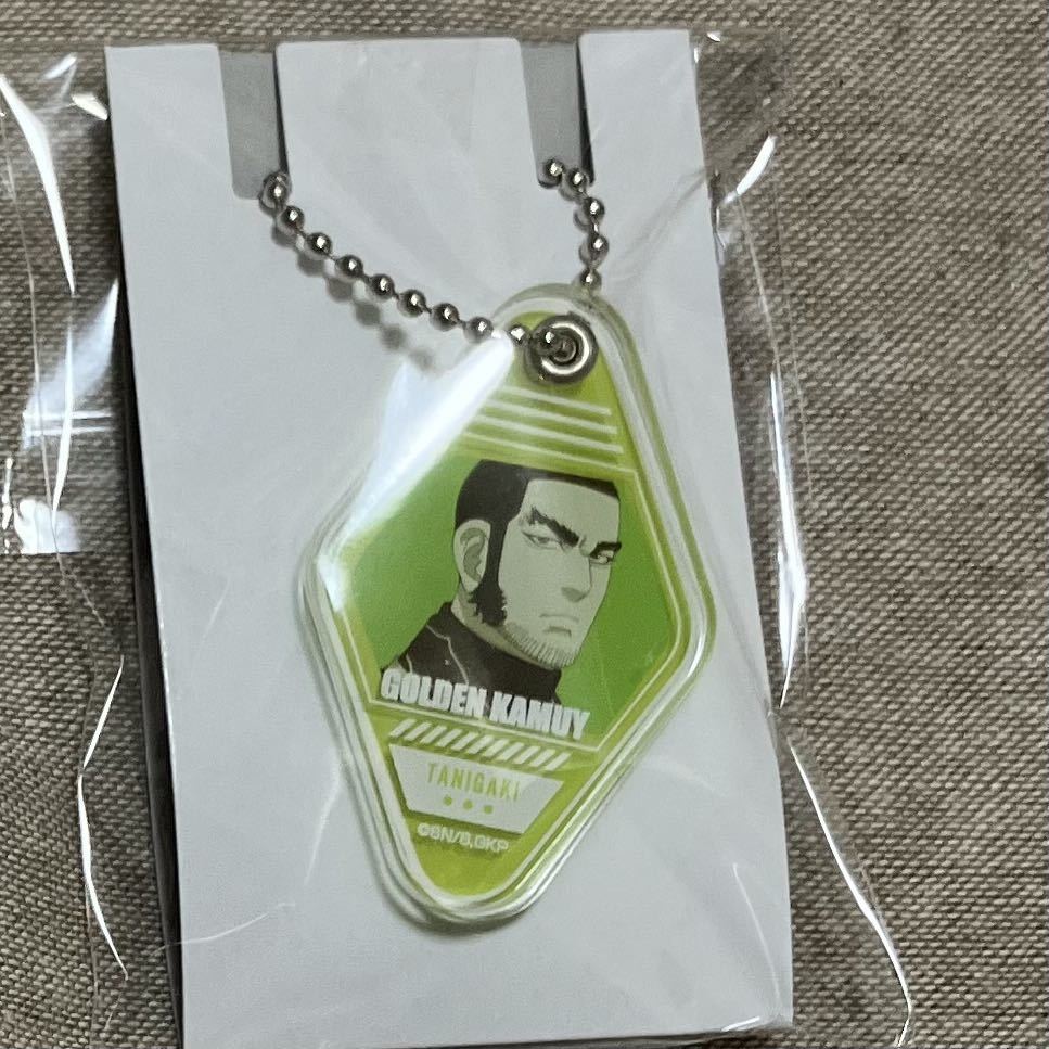 ゴールデンカムイ アクリルキーホルダー 谷垣源次郎 ぷらぷら アクキー 谷垣拍卖