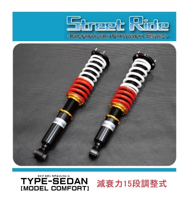 ◆RG Street Ride 車高調 MODEL COMFORT SEDAN クラウンアスリート GRS214 拍卖