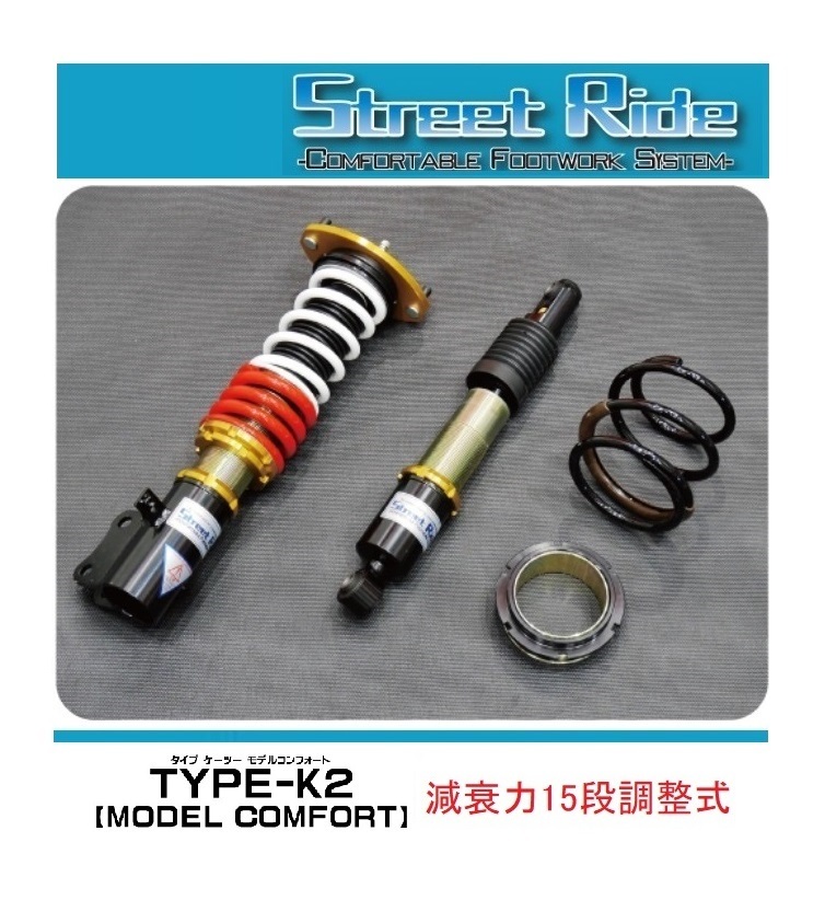 ◆RG Street Ride TYPE-K2 MODEL COMFORT (減衰力調整式) ミラカスタム L275S(FF専用) 拍卖